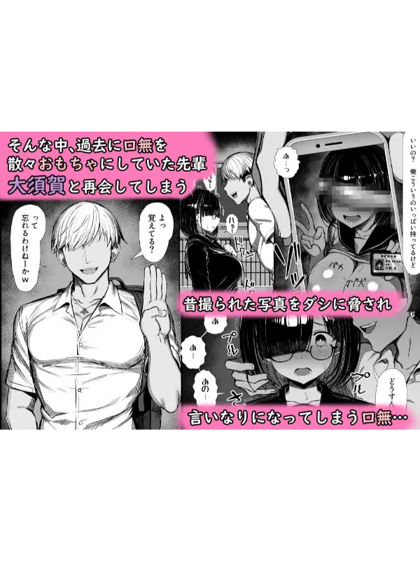 退廃NTR 文学少女 巨乳 過去支配 完全調教 心理描写 同人レビュー otadex