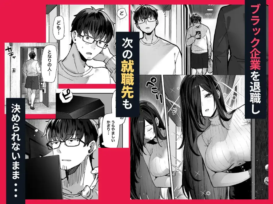 パイレーツキャット『届いたのは人妻でした』のレビュー用メイン画像。隣人の美人人妻との距離感と背徳感が魅力の人妻入門向け作品。