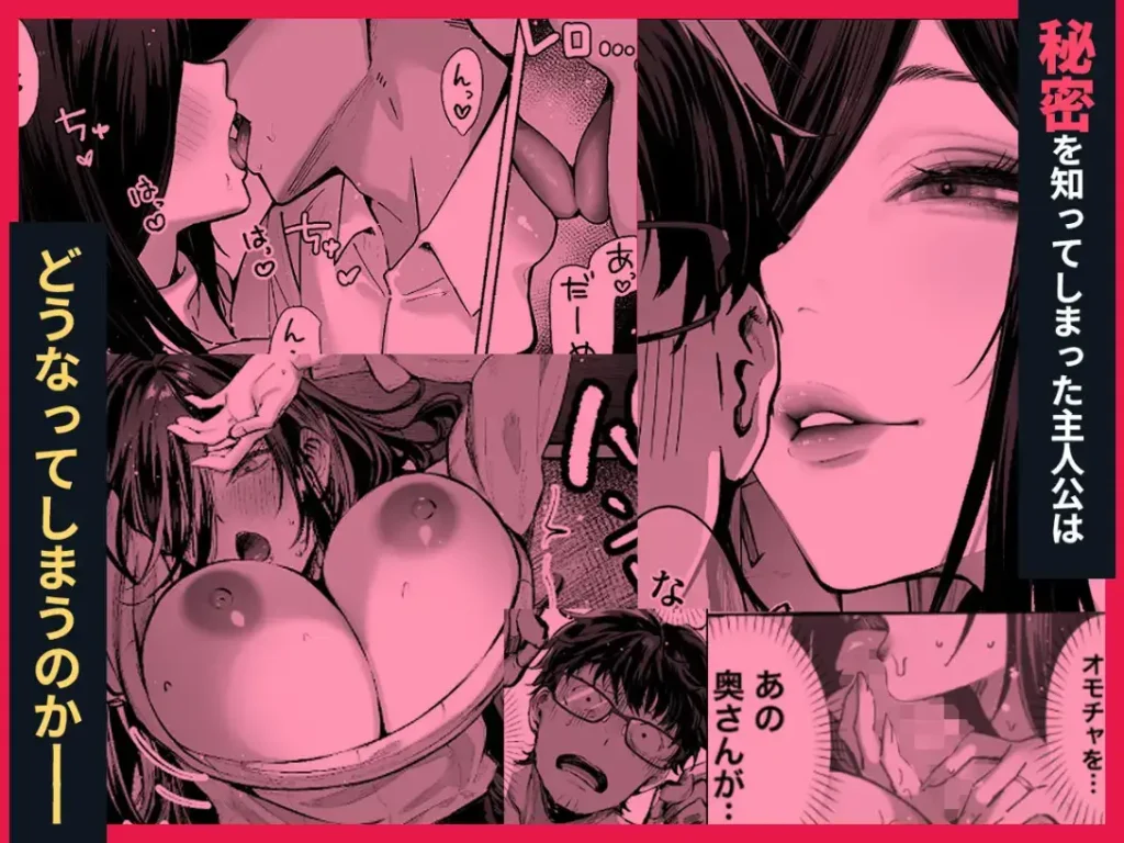 人妻ジャンル初心者におすすめできる『届いたのは人妻でした』のレビュー画像。重すぎるNTRを避けたい人や、色気と雰囲気を重視したい人向けの作品紹介。