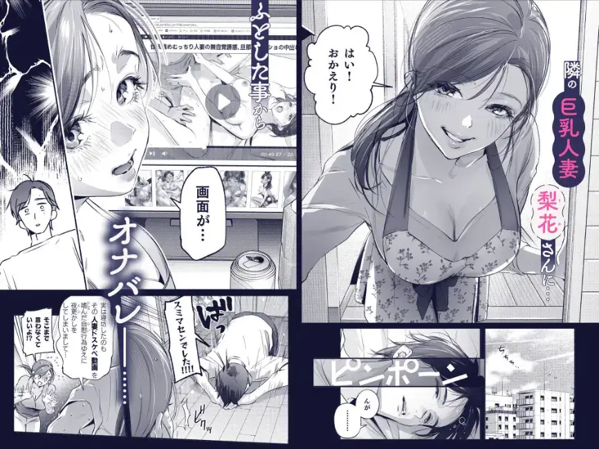 東出イロドリ『Trop 1 〜オナバレ人妻の産後処女をいただきます〜』のレビュー用メイン画像。包容力のある人妻ヒロインと純愛寄りの関係性が魅力の人妻NTR作品。