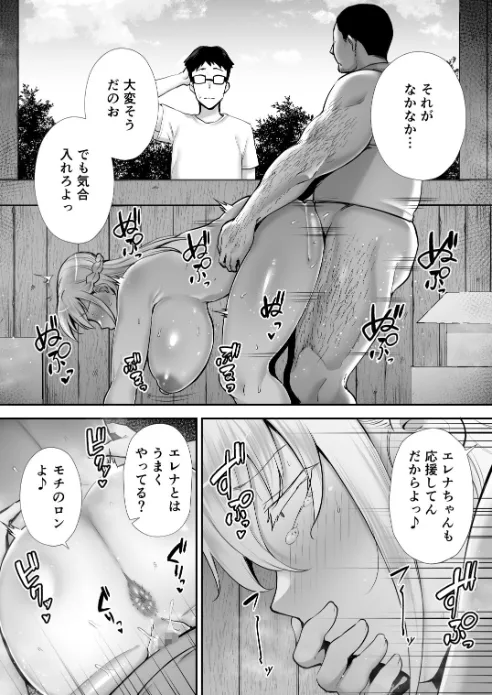 夫を支えたい気持ちを持ち続ける外国人妻エレナと、田舎の閉鎖的な環境による無力感を解説しているイメージ画像